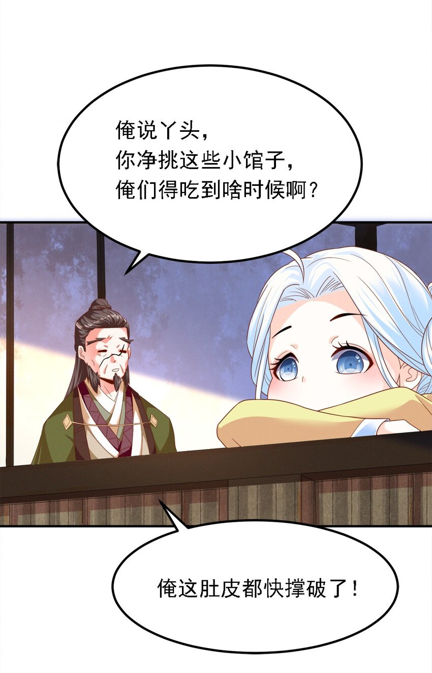006 第六话 不是丫头是大小姐？14