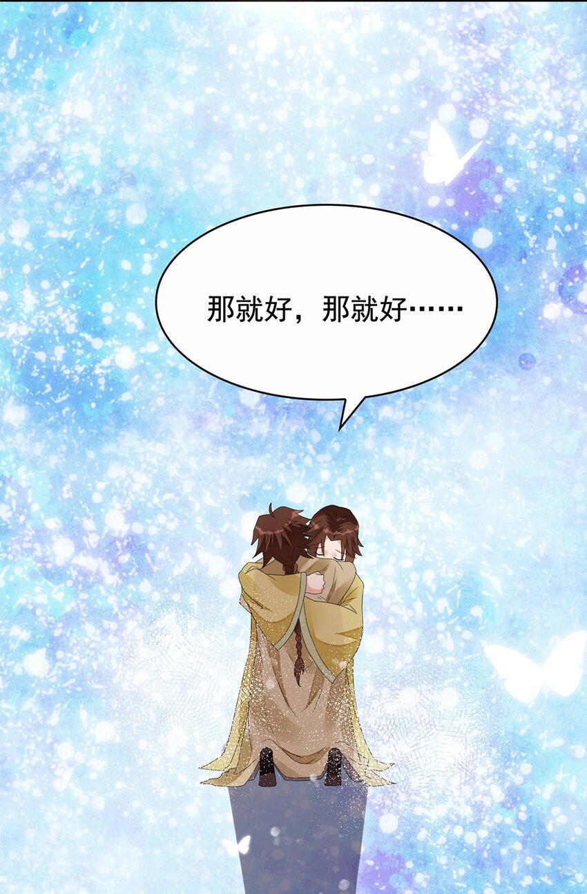 013 第十三话 多管闲事31