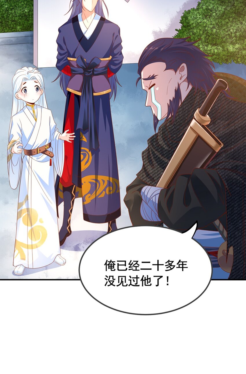 005 第五话 寻找大哥一位！16