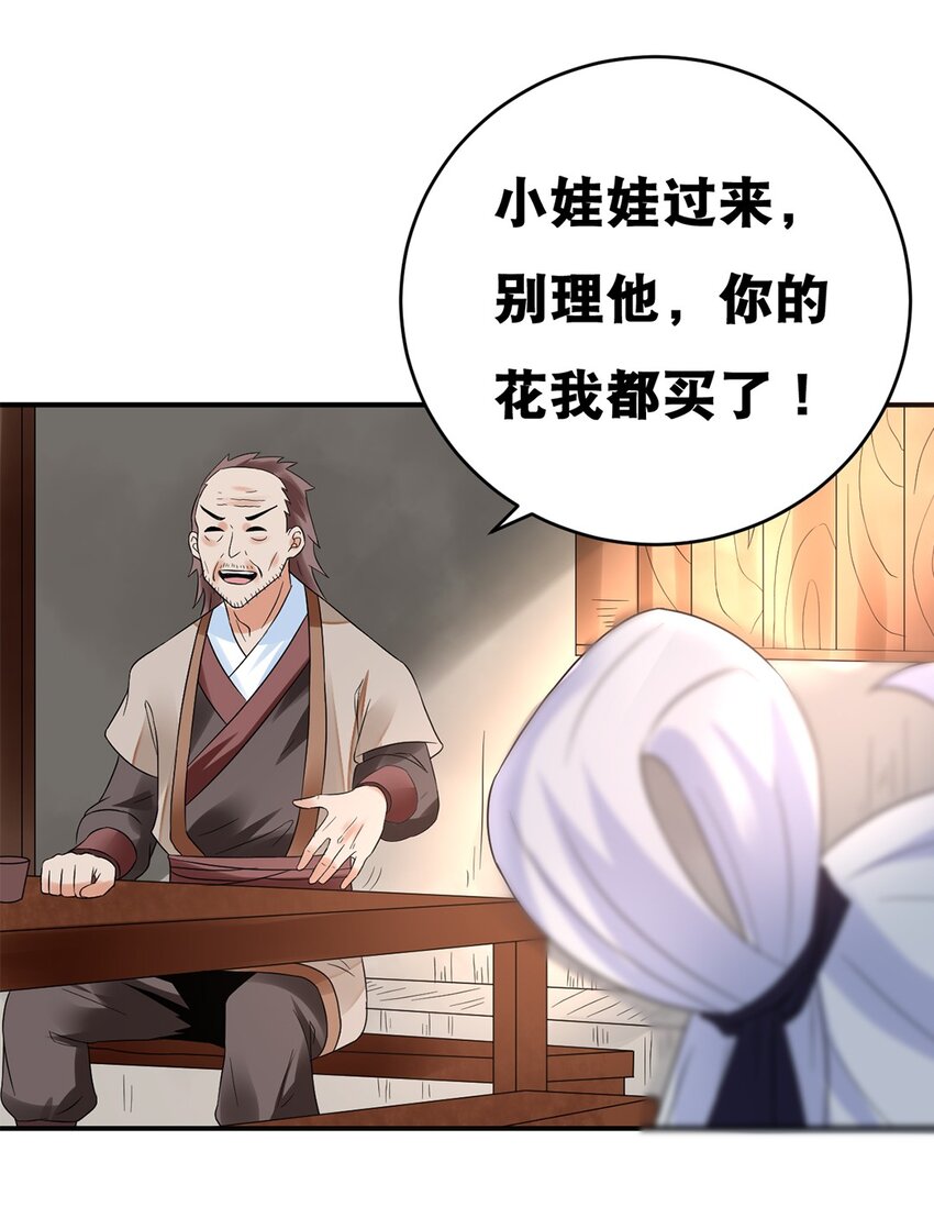 015 第十五话 卖凤仙花的小“女孩”12
