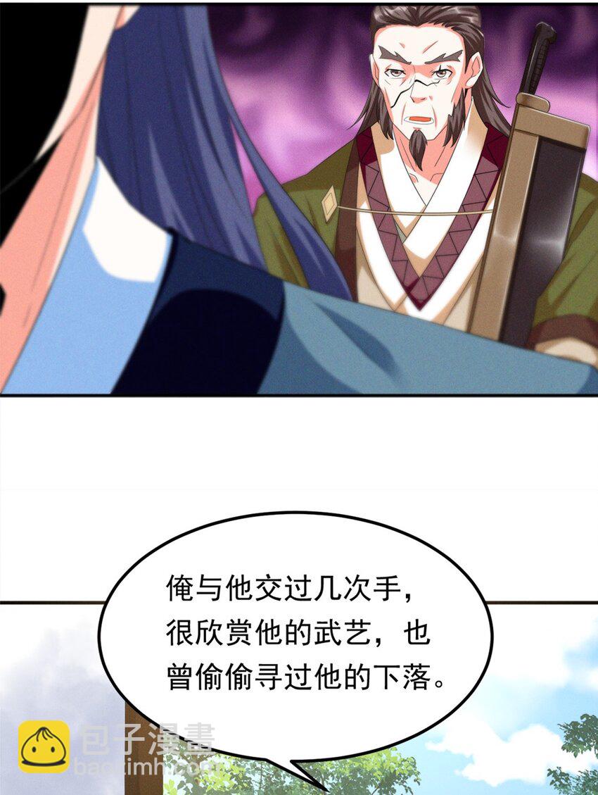 008 第八话 天下第一杀手！10