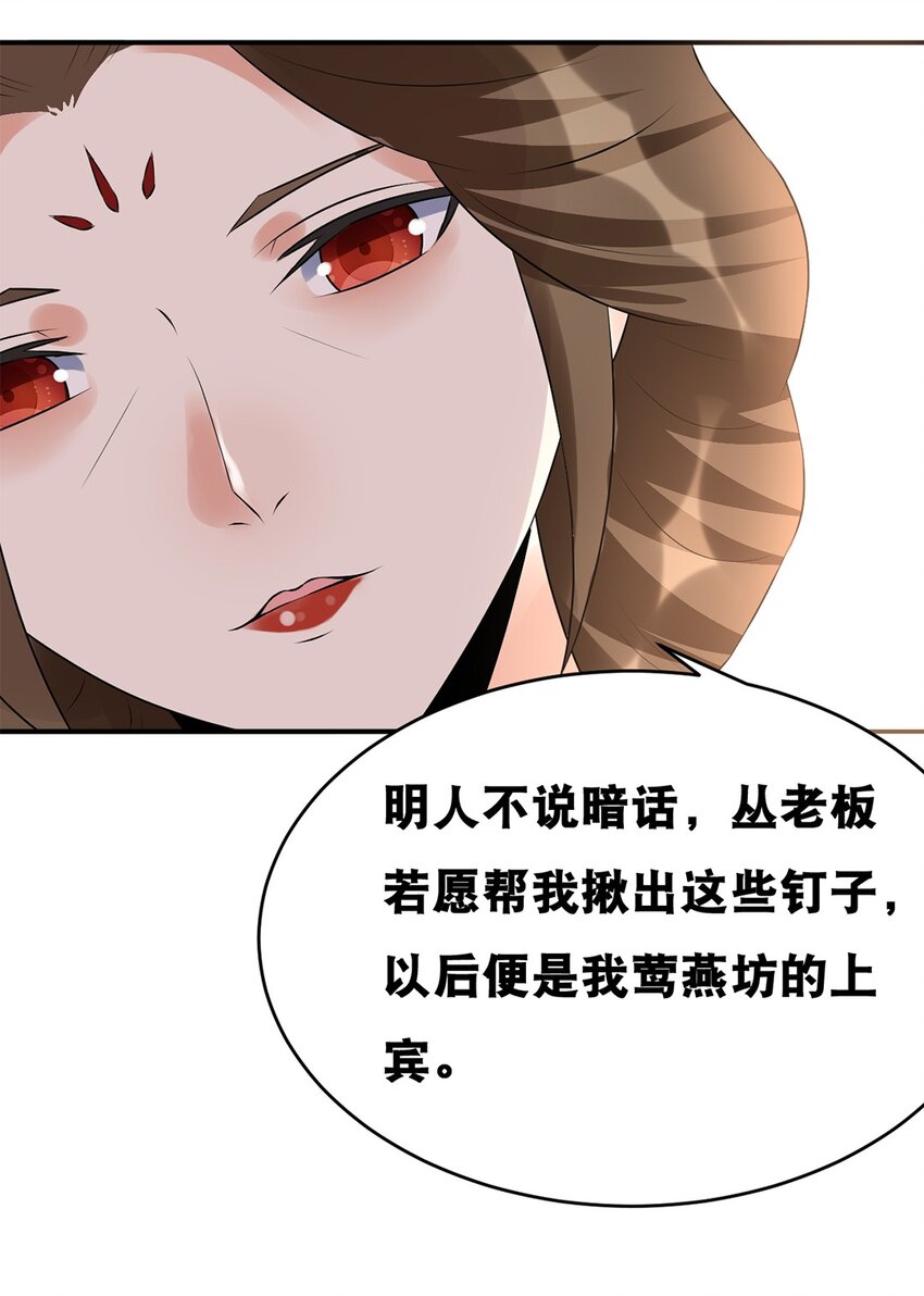 021 第二十一话 各取所需12