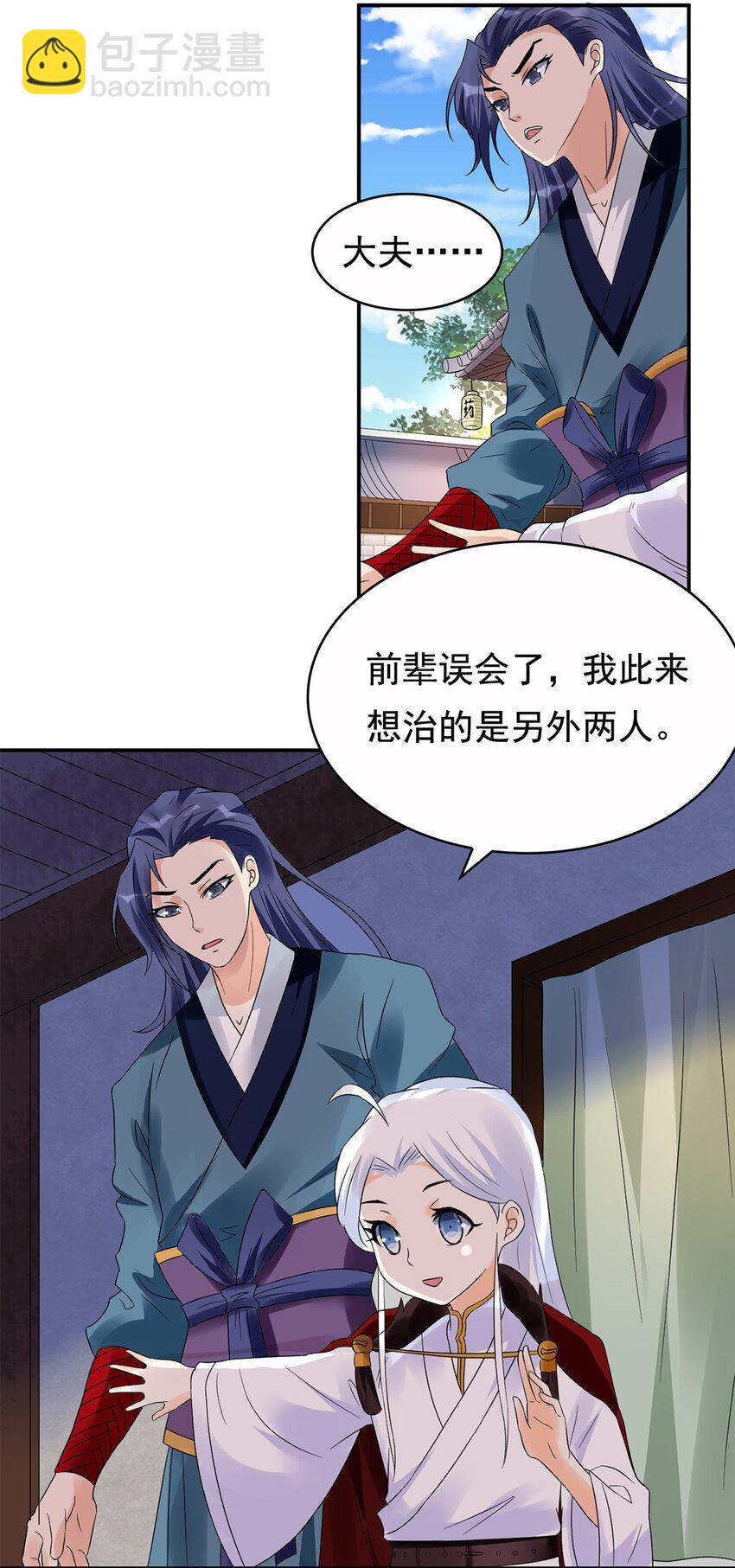 013 第十三话 多管闲事9