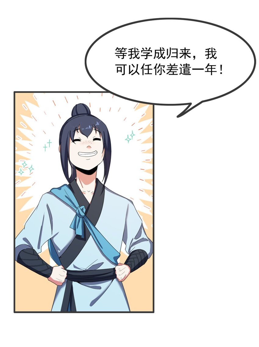 004 第四话 萌新寻梦记26