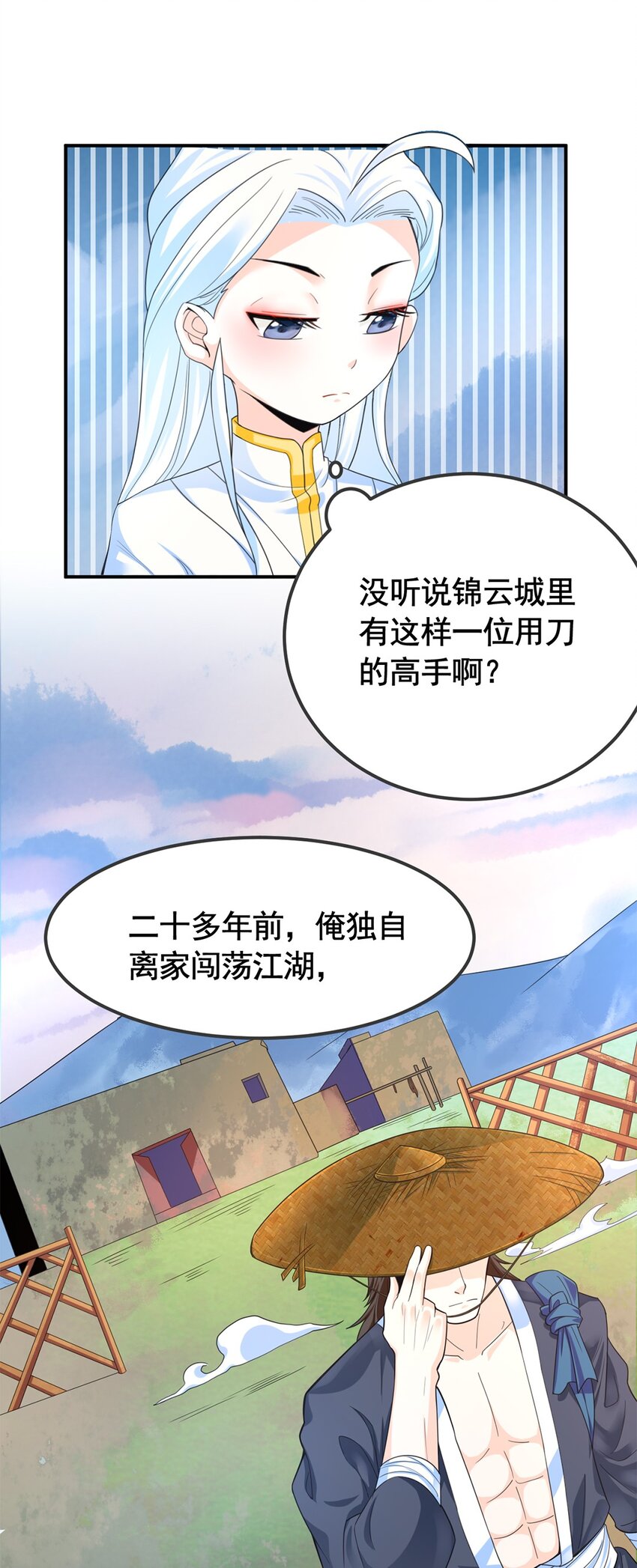 005 第五话 寻找大哥一位！21