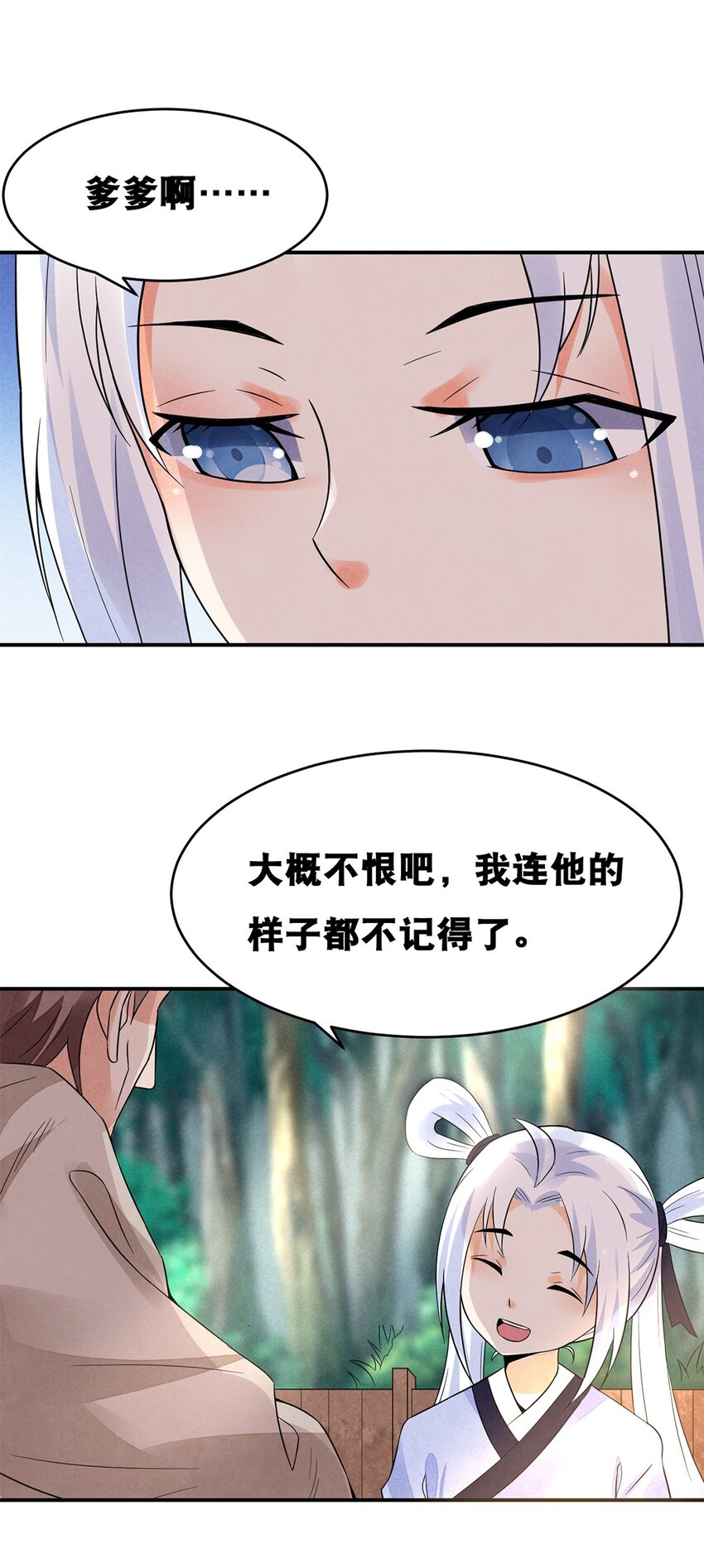016 第十六话 你可曾后悔？11