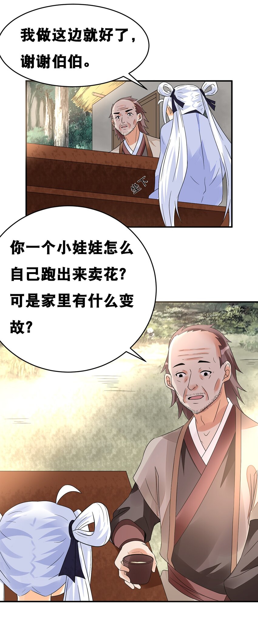 015 第十五话 卖凤仙花的小“女孩”18