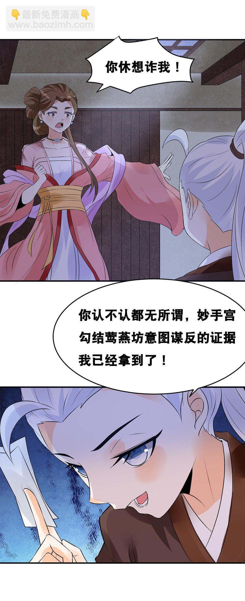 022 第二十二话 鱼儿上钩22
