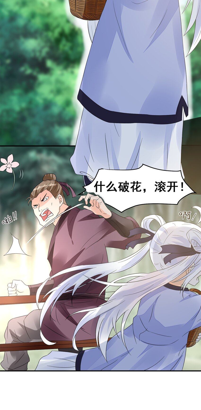 015 第十五话 卖凤仙花的小“女孩”3