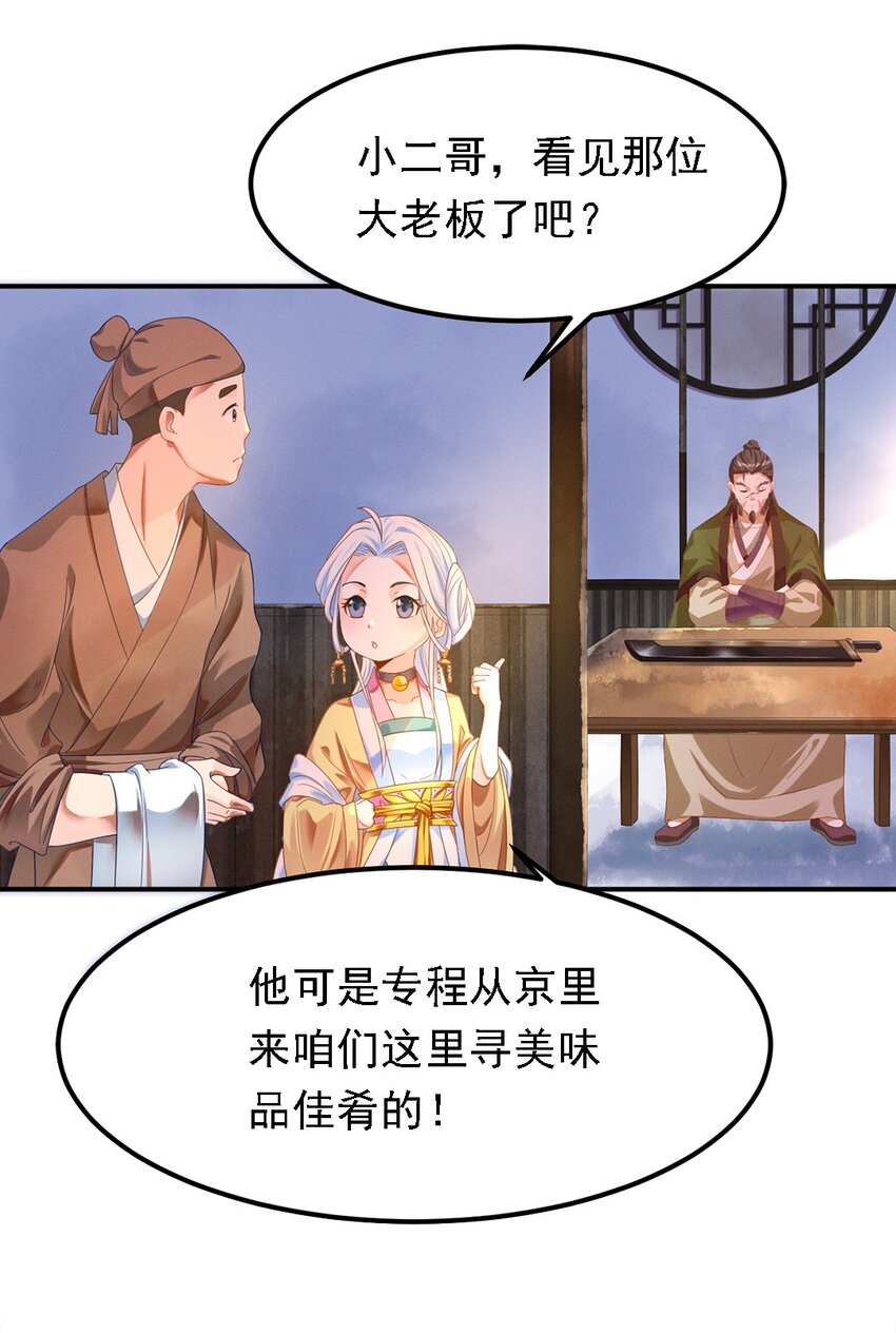 006 第六话 不是丫头是大小姐？7