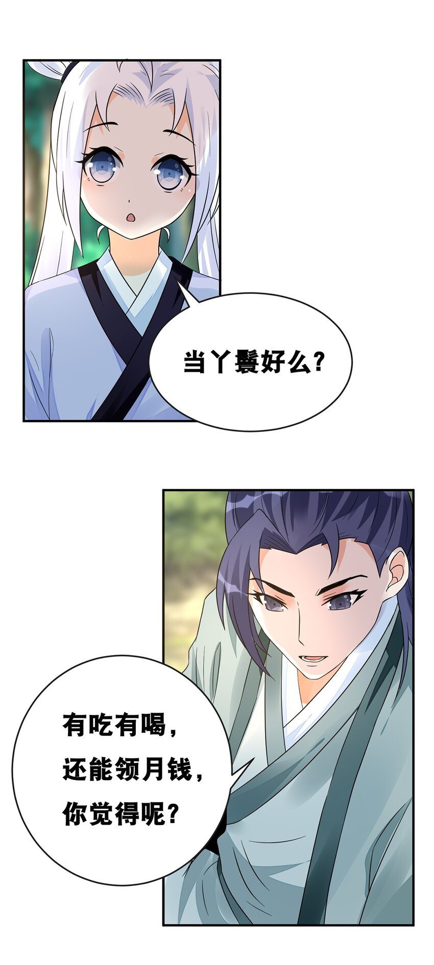 015 第十五话 卖凤仙花的小“女孩”10