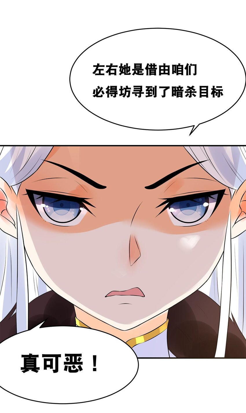 018 第十八话 梁上君子11