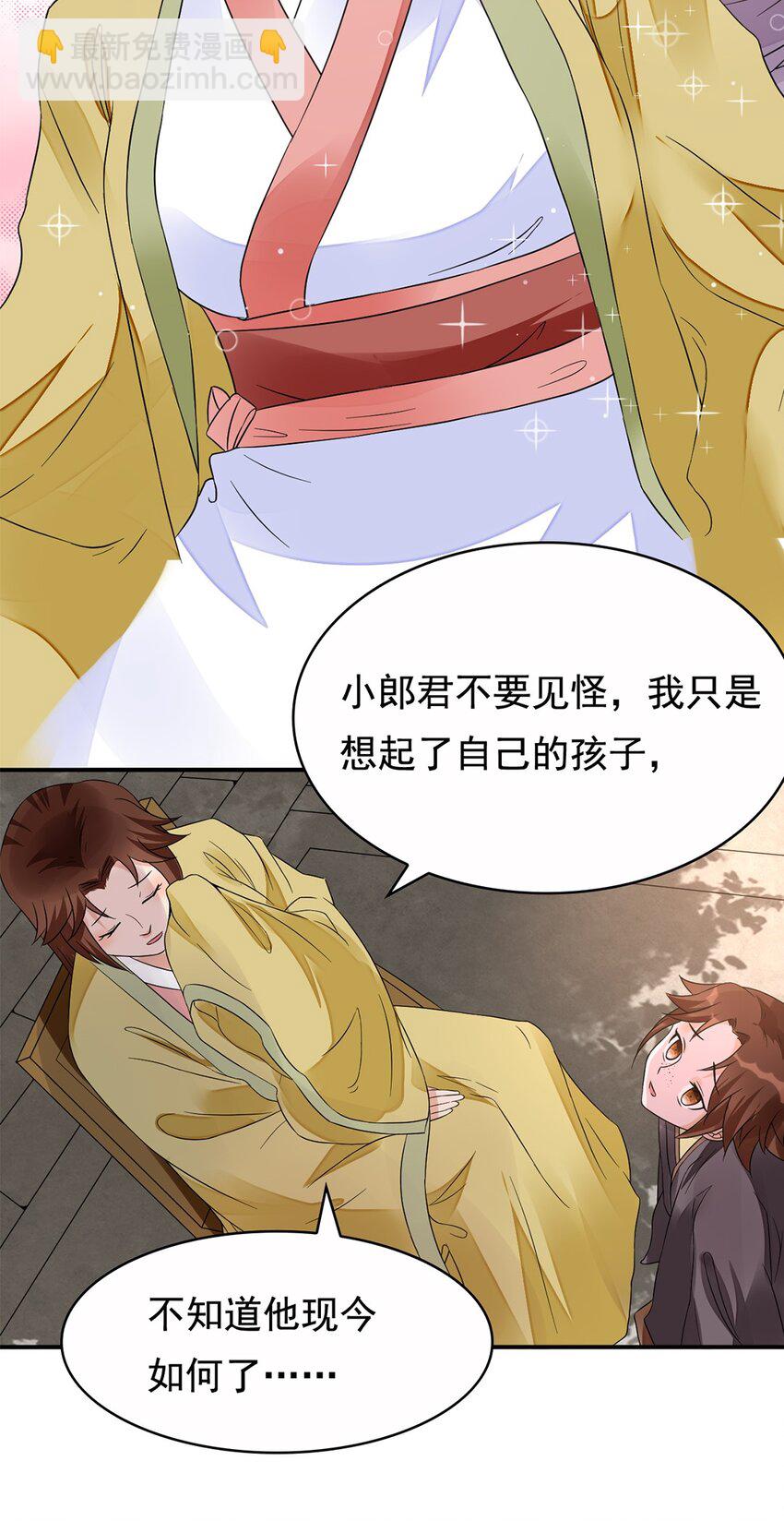 013 第十三话 多管闲事29