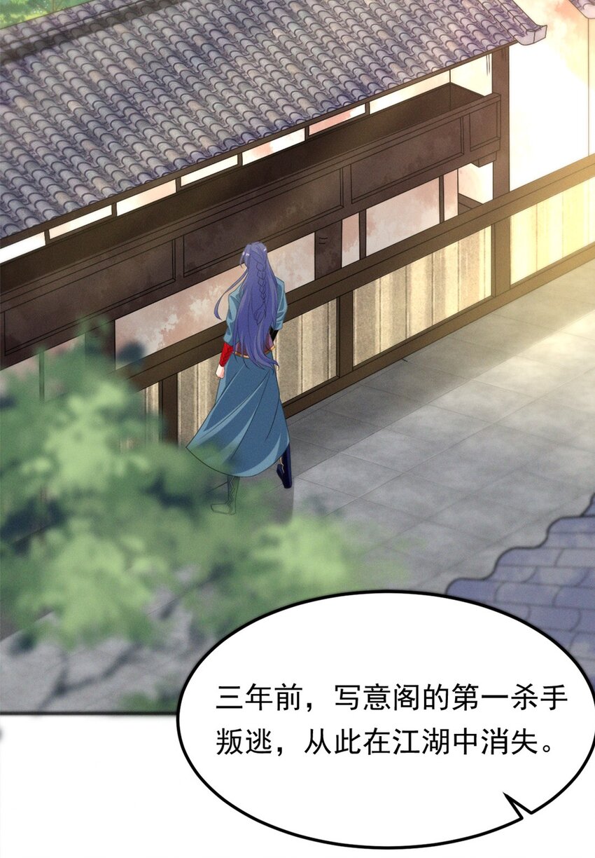 008 第八话 天下第一杀手！8
