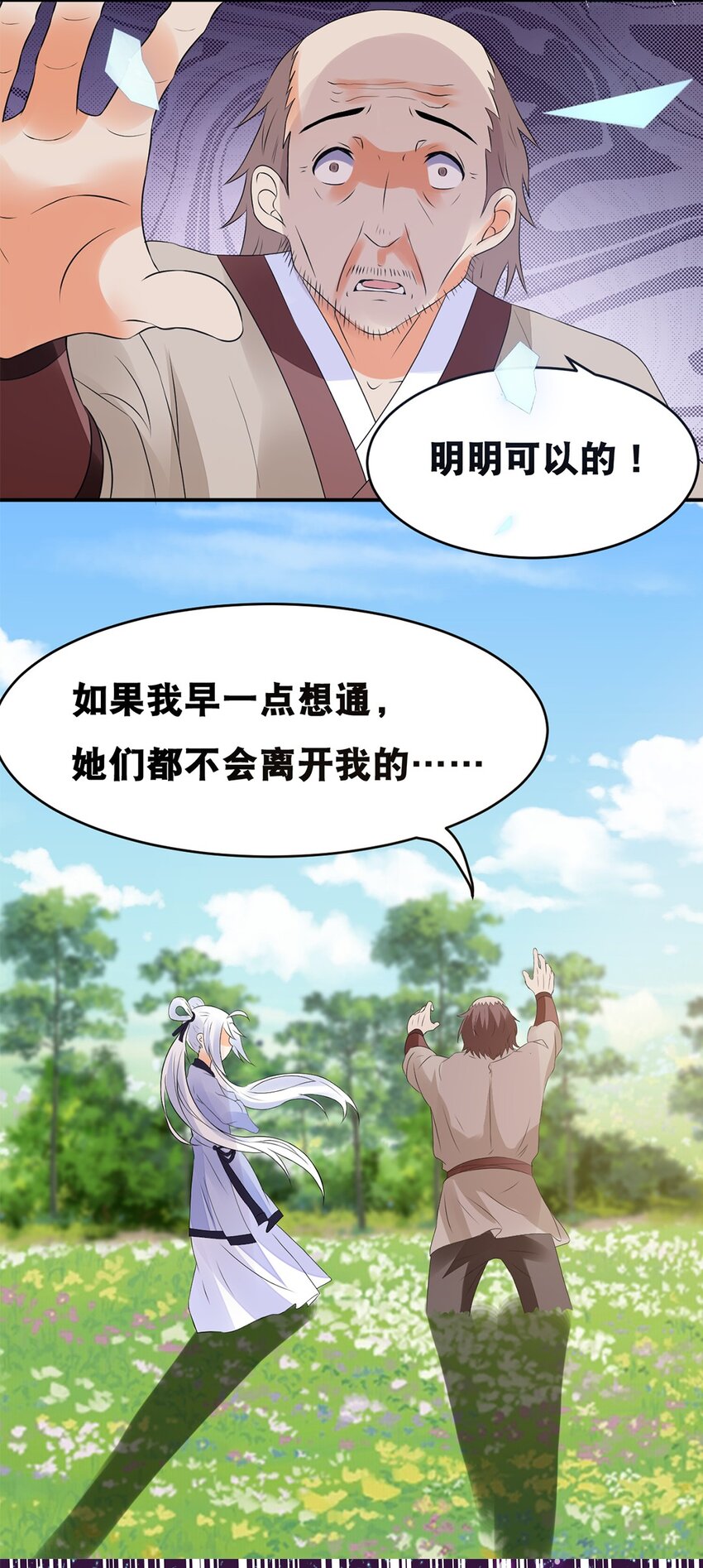 017 第十七话 十年后你的模样9