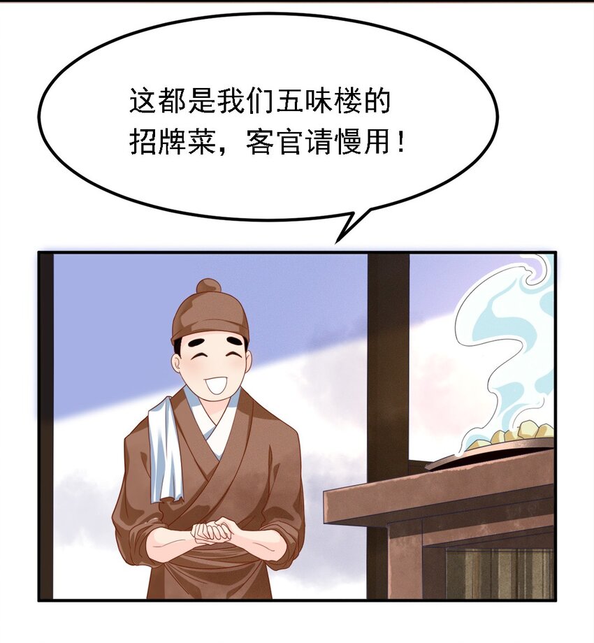 006 第六话 不是丫头是大小姐？21