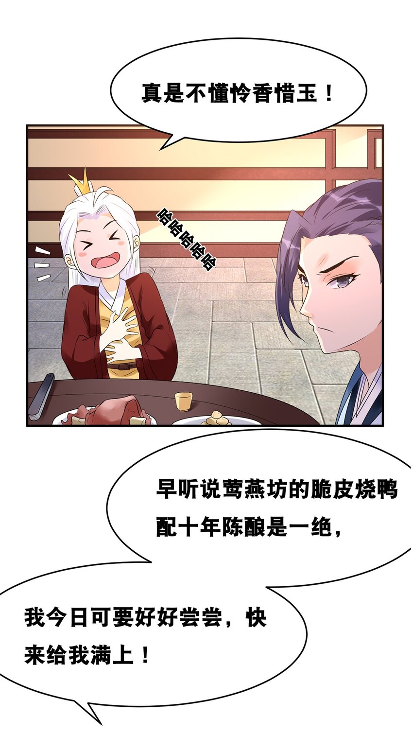 019 第十九话 莺燕坊19