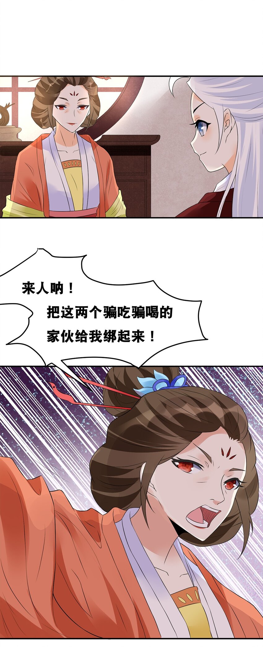 021 第二十一话 各取所需16