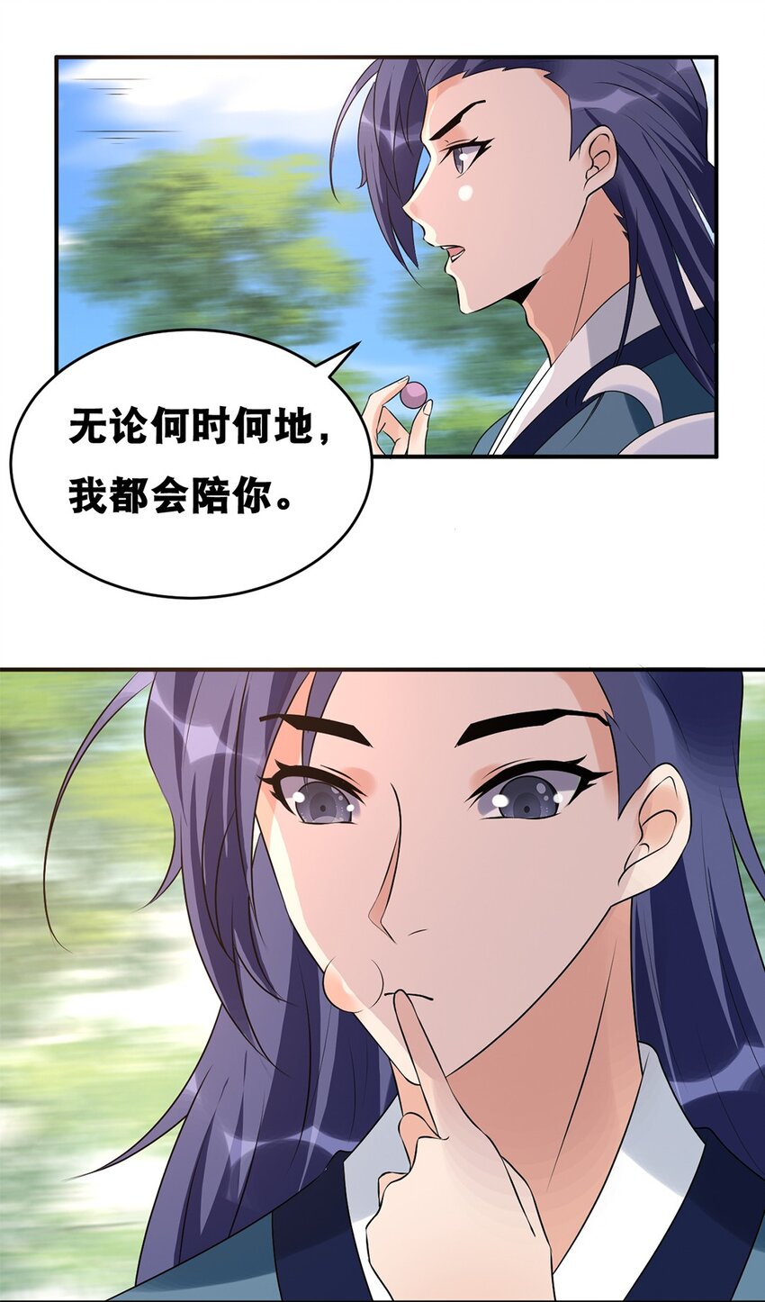 025 第二十五话 有你作伴24