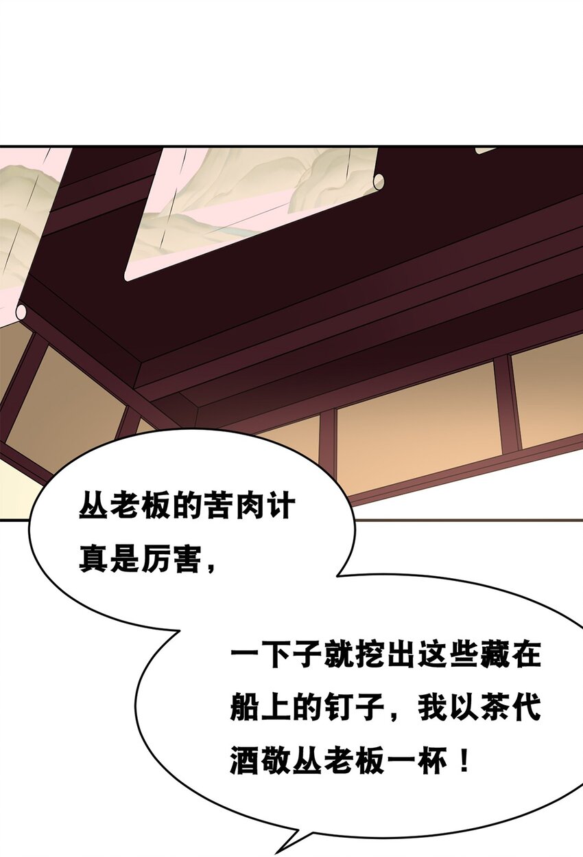 023 第二十三话 “损失惨重”2