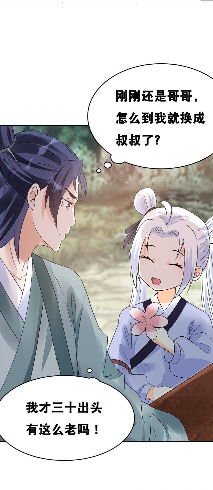 015 第十五话 卖凤仙花的小“女孩”7