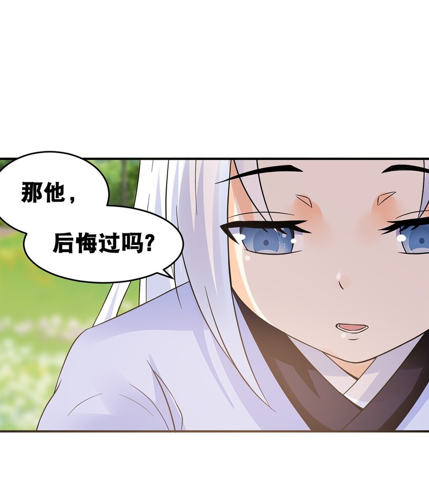 016 第十六话 你可曾后悔？31