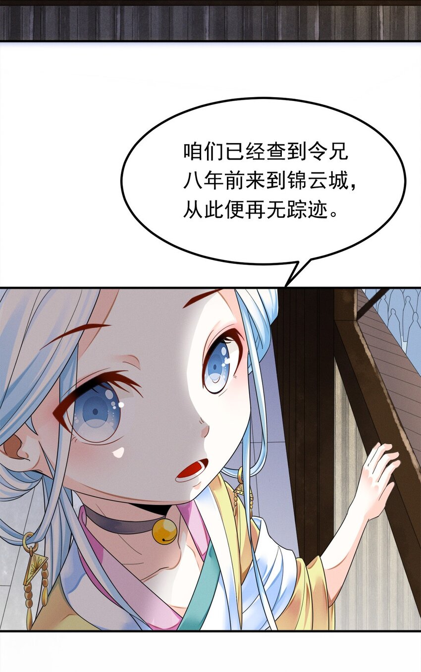 006 第六话 不是丫头是大小姐？16