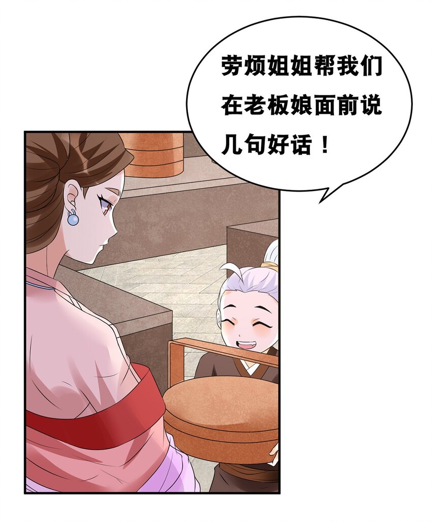 022 第二十二话 鱼儿上钩16
