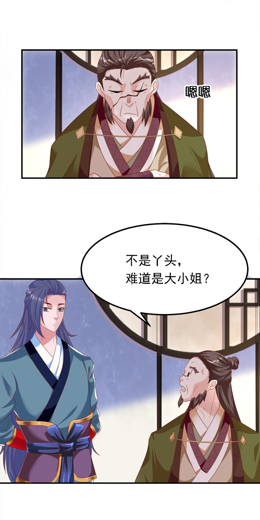 006 第六话 不是丫头是大小姐？18