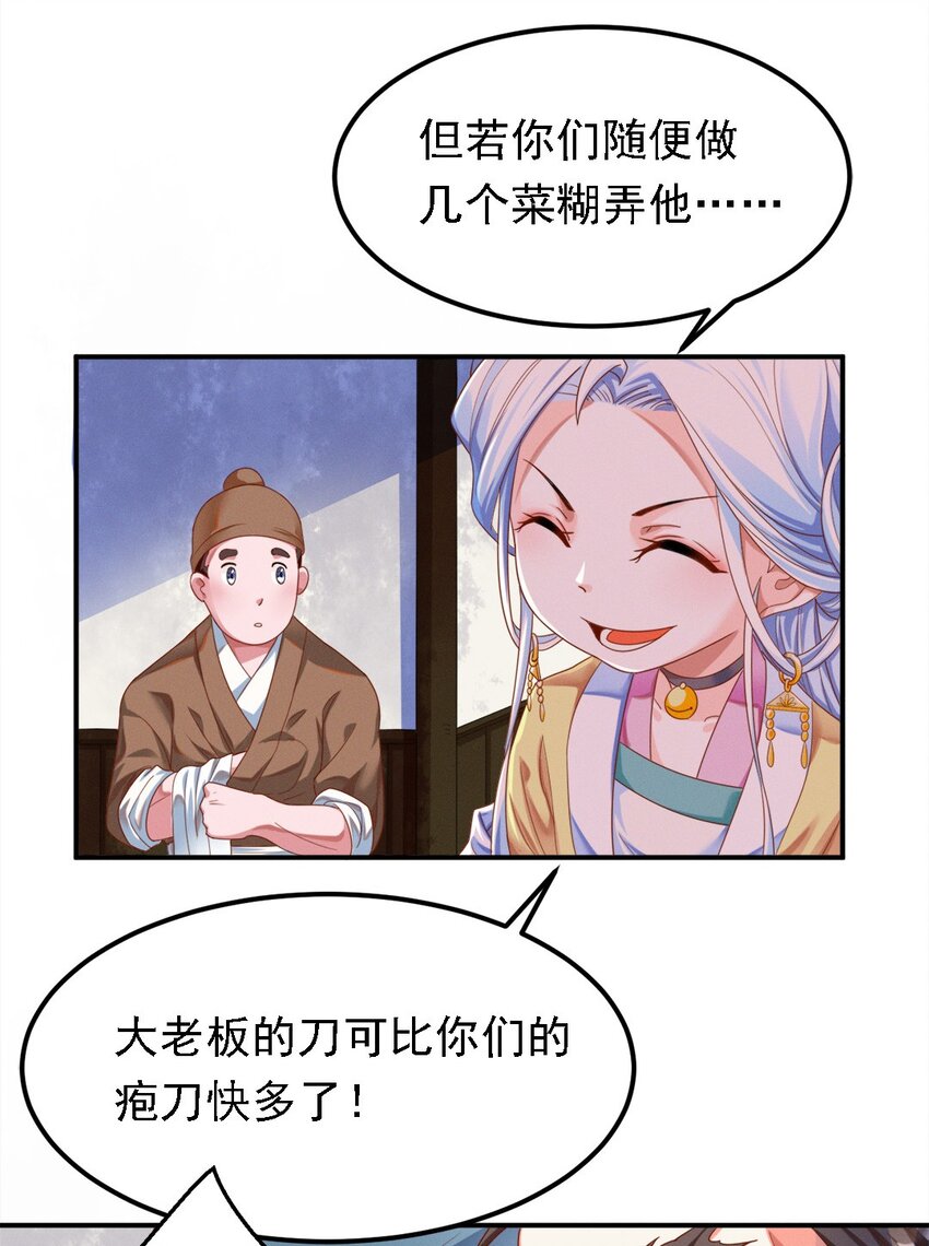 006 第六话 不是丫头是大小姐？11