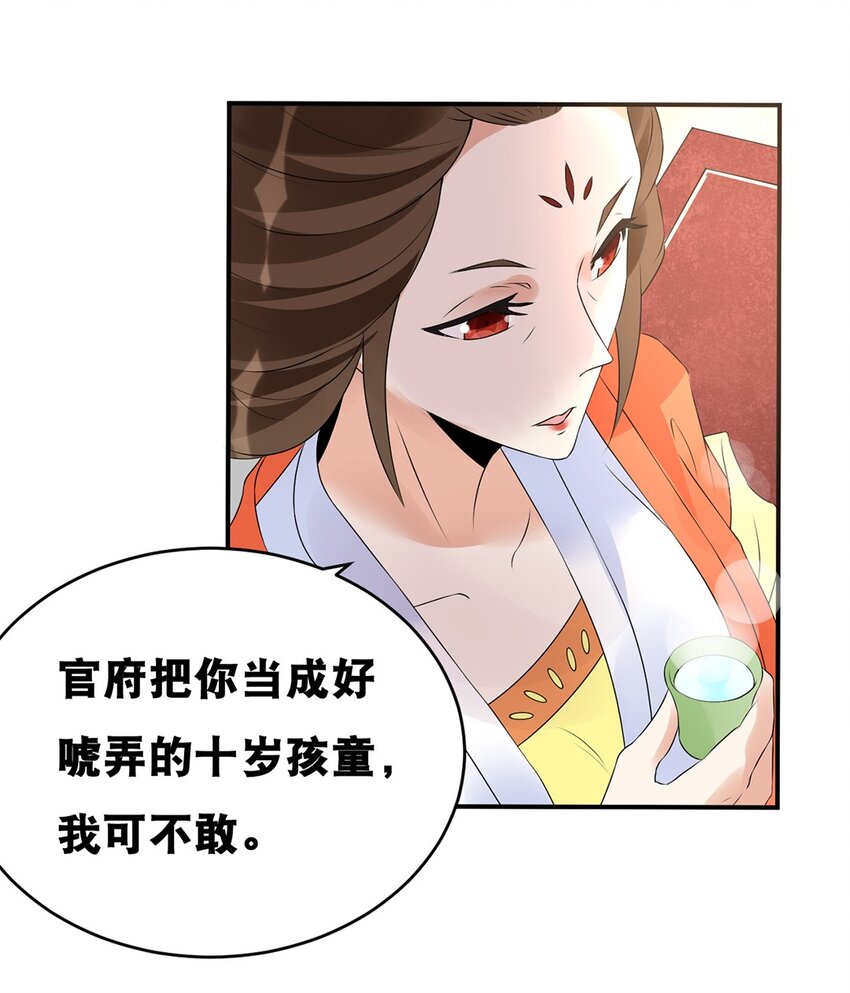 021 第二十一话 各取所需6