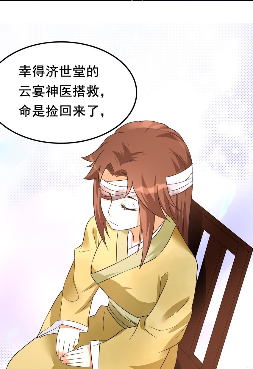 011 第十一话 溯回24