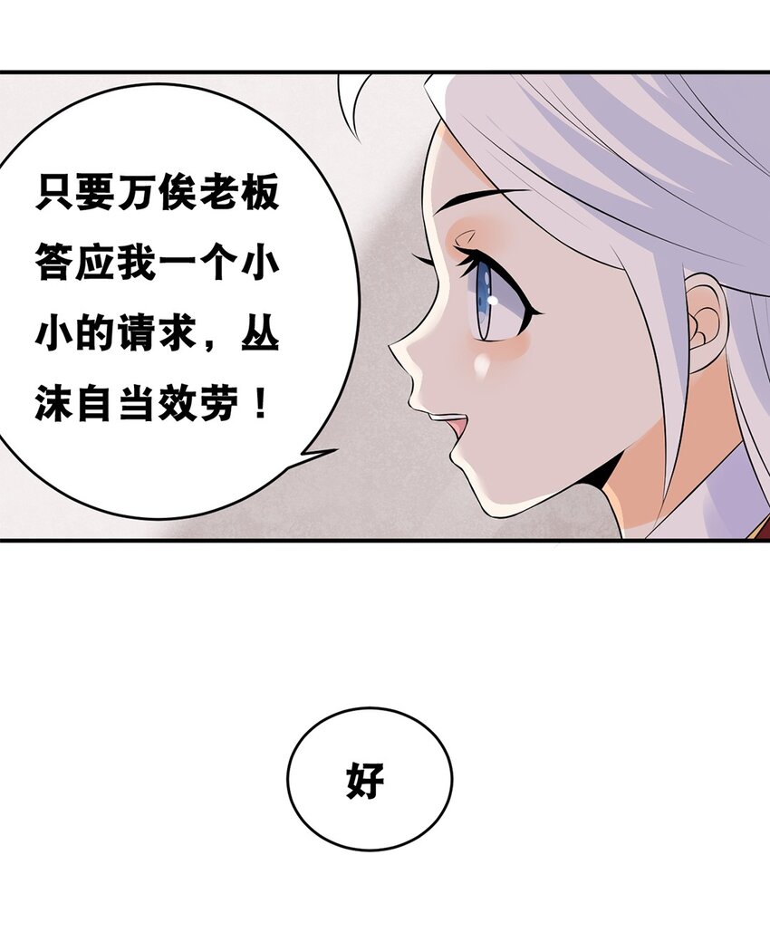 021 第二十一话 各取所需13