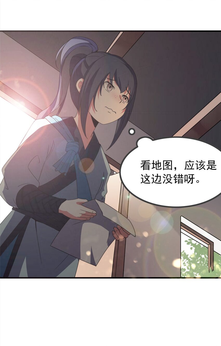 004 第四话 萌新寻梦记17