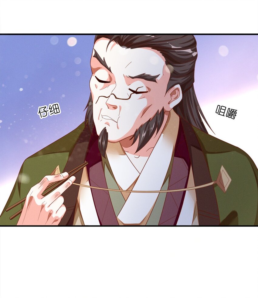 006 第六话 不是丫头是大小姐？26