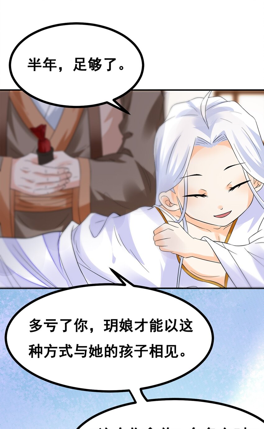 014 第十四话 最多半年30