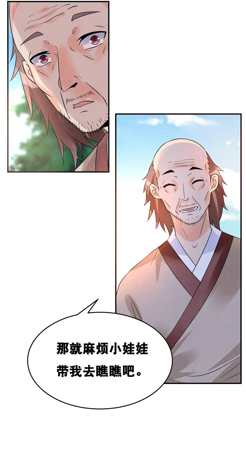 016 第十六话 你可曾后悔？20
