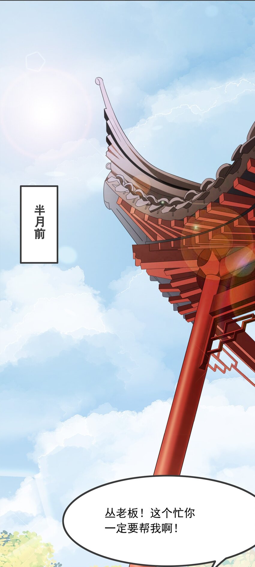 004 第四话 萌新寻梦记4
