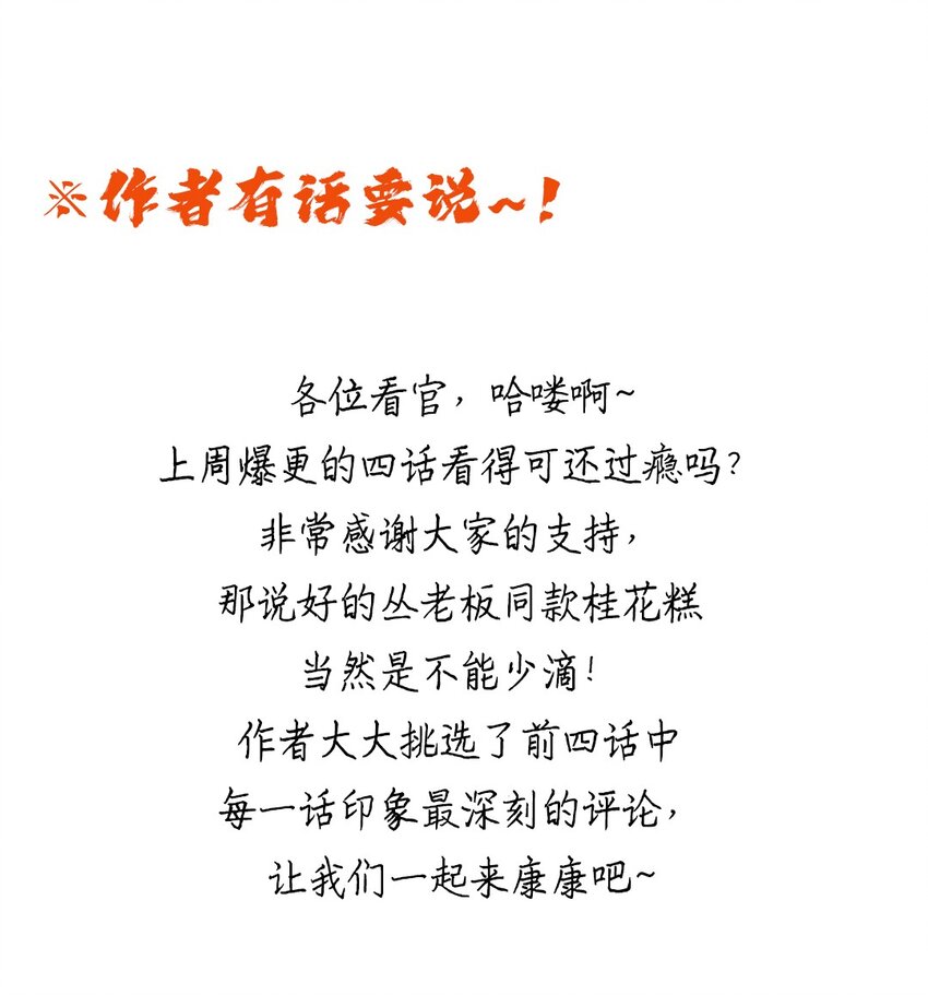 005 第五话 寻找大哥一位！42