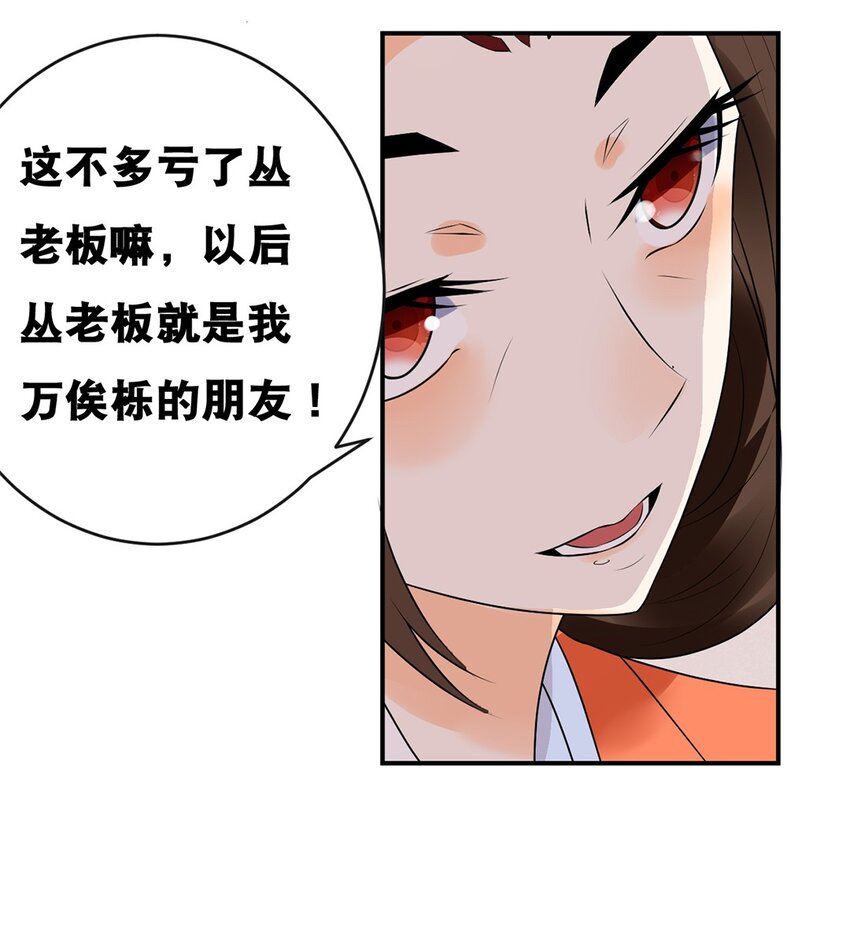023 第二十三话 “损失惨重”11