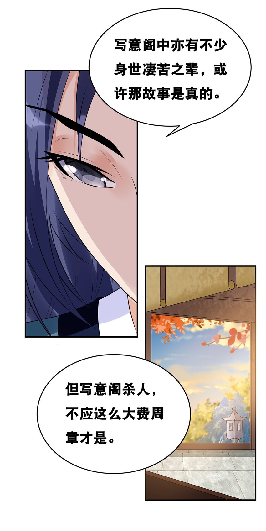 018 第十八话 梁上君子10