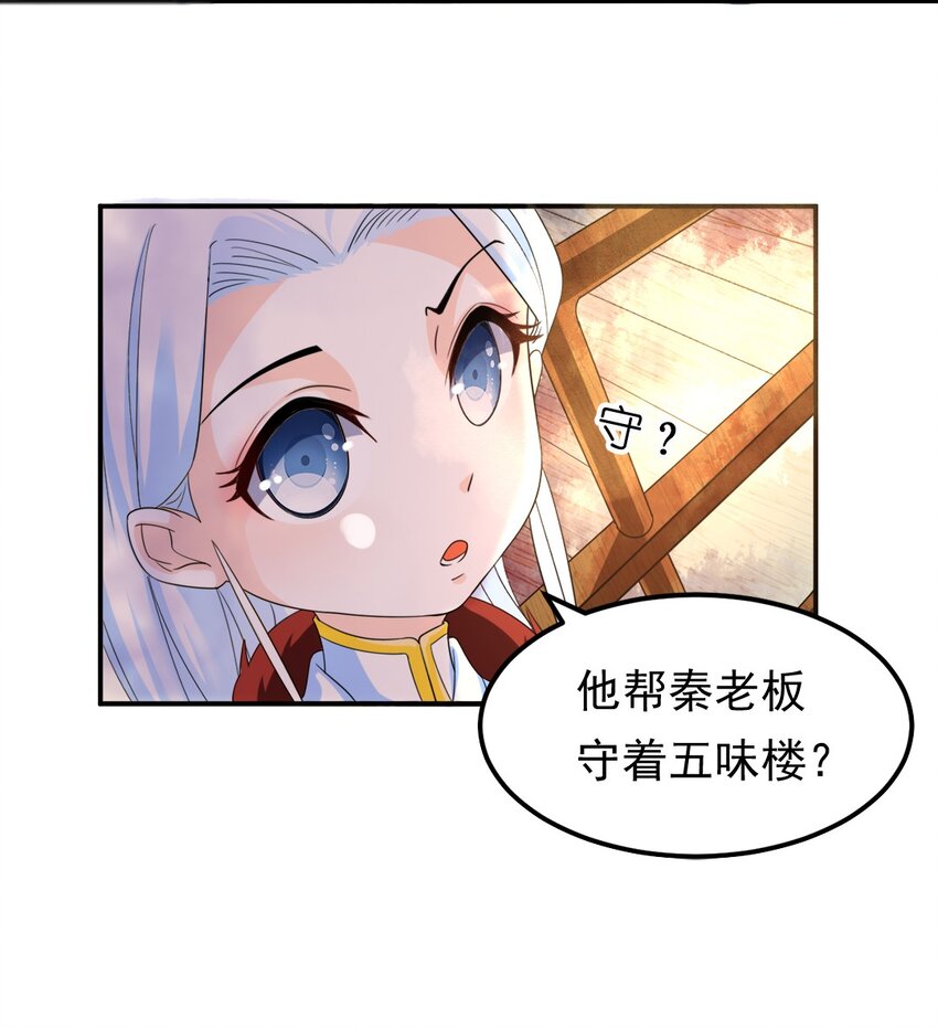 007 第七话 你做饭，我养你啊！8