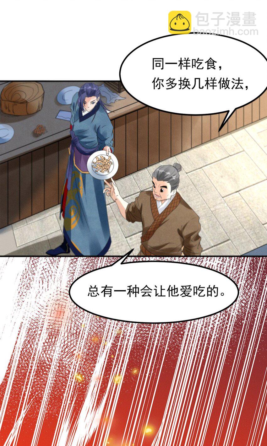 009 第九话 少东家找妈妈！6