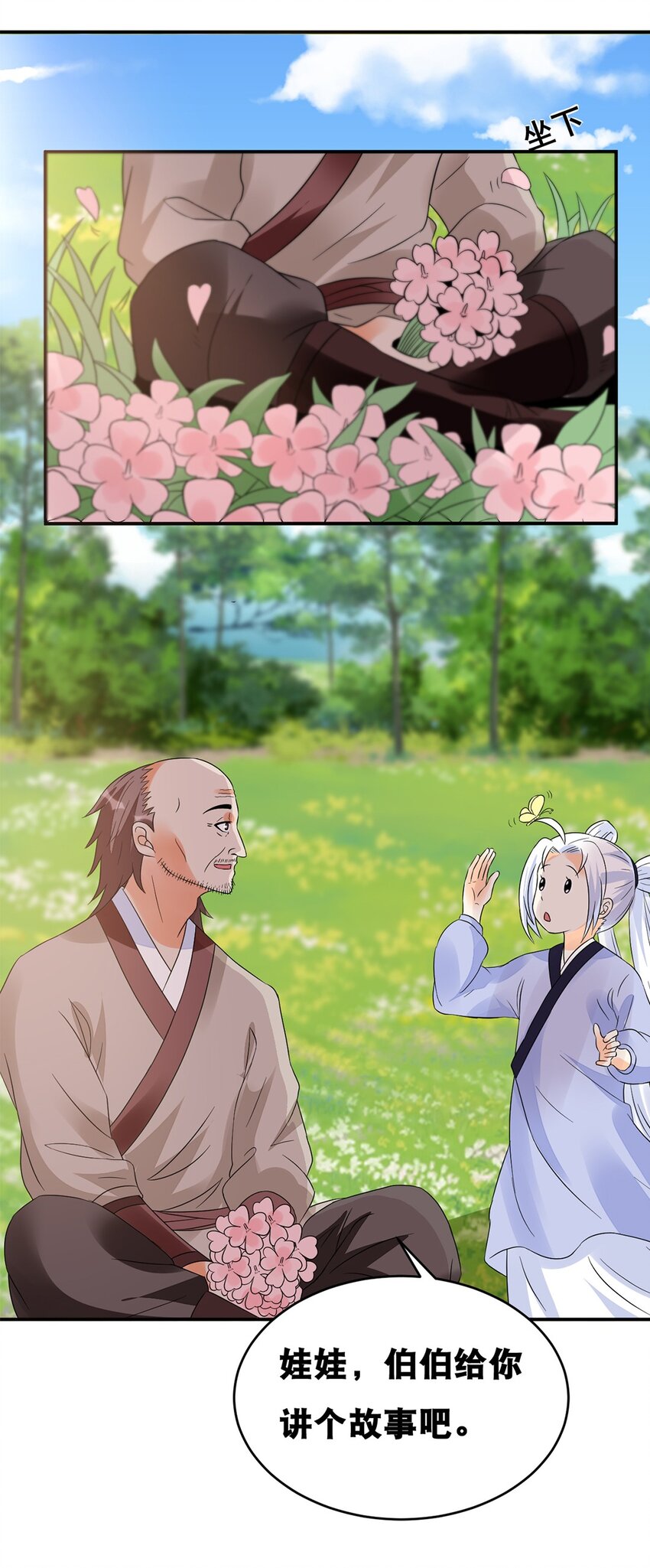 016 第十六话 你可曾后悔？23