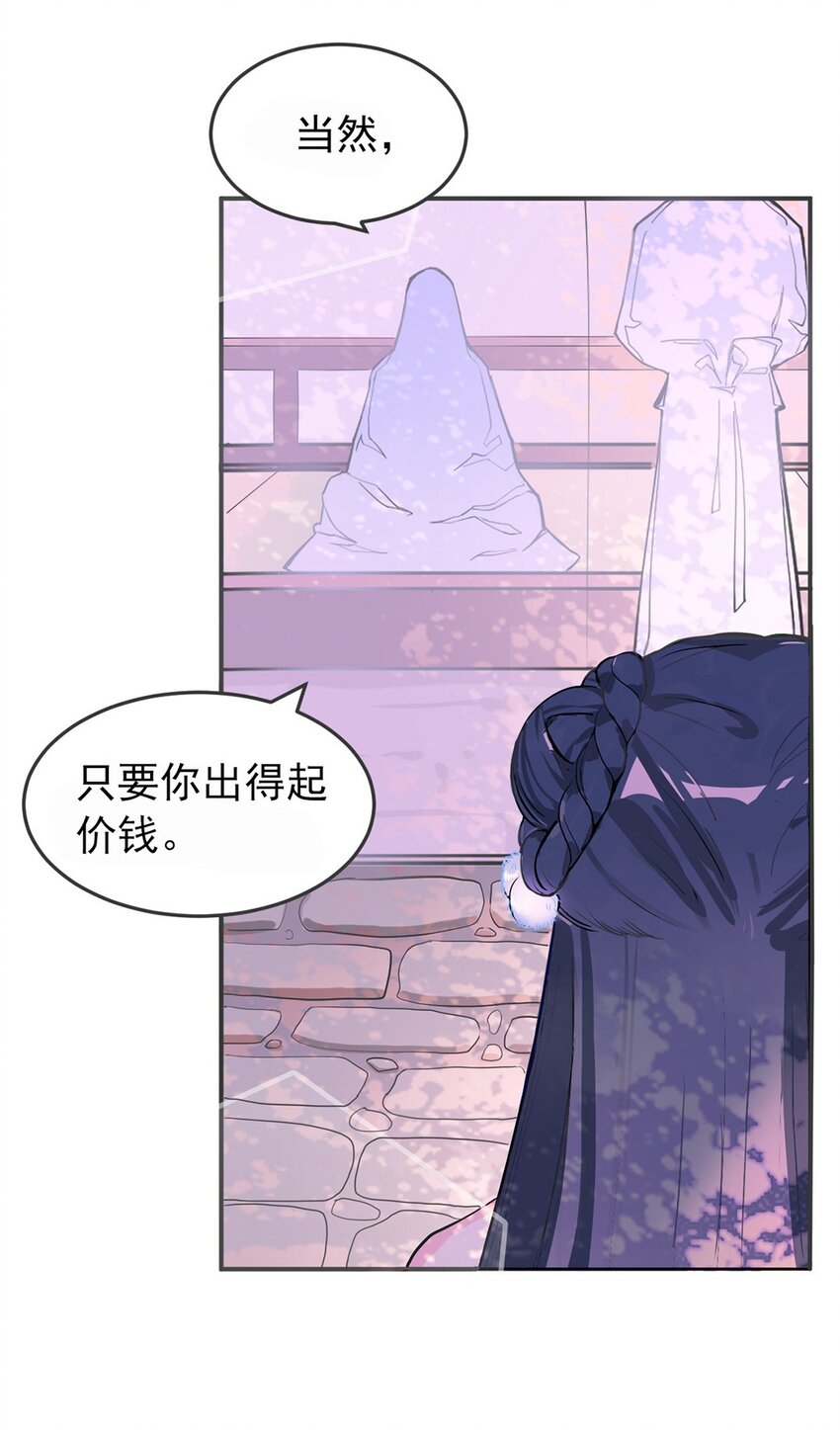 002 第二话 痴情女子负心汉11