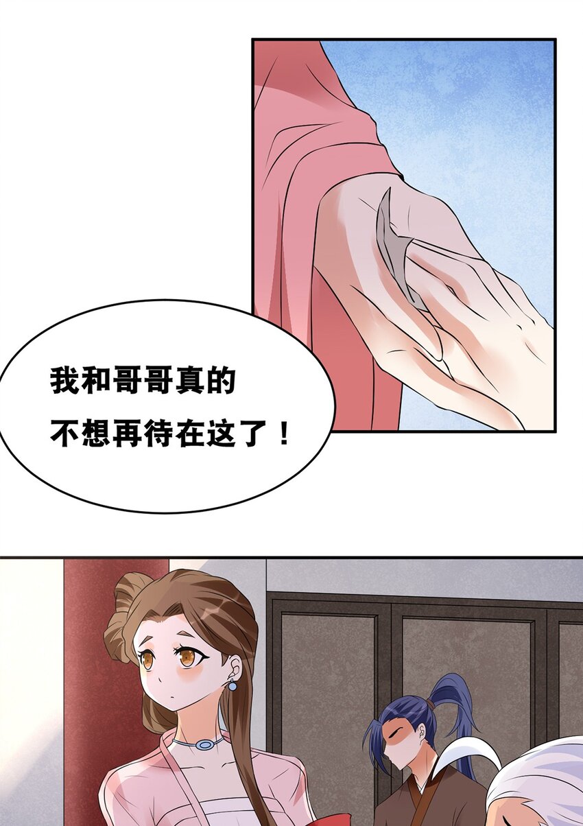 022 第二十二话 鱼儿上钩17