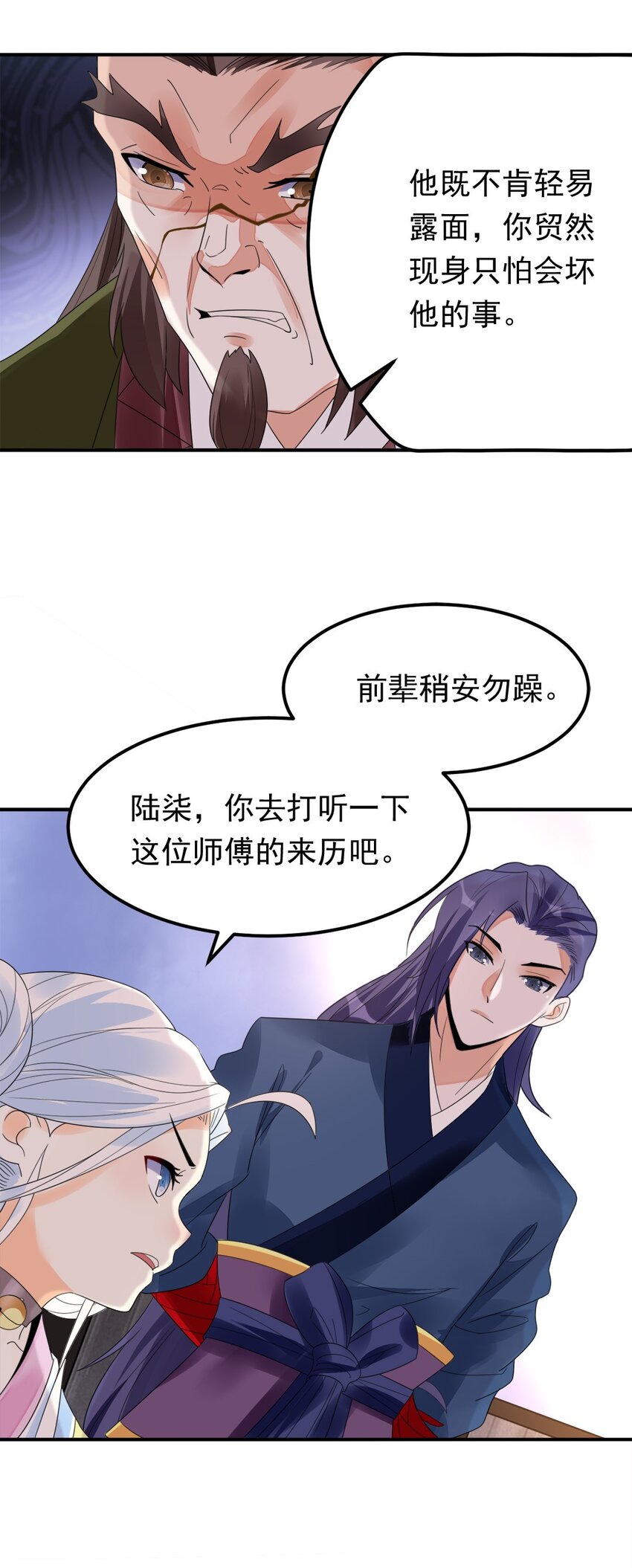 006 第六话 不是丫头是大小姐？36
