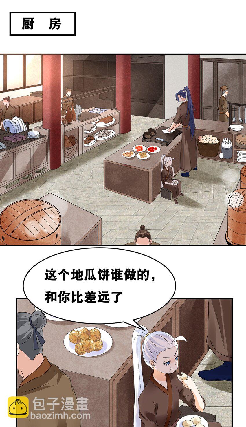 022 第二十二话 鱼儿上钩9