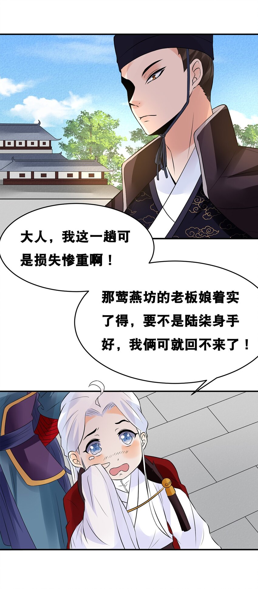 023 第二十三话 “损失惨重”24