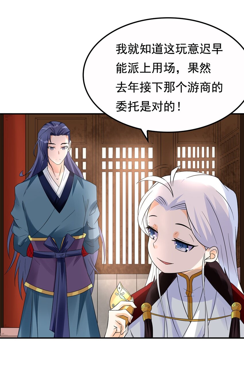 013 第十三话 多管闲事5